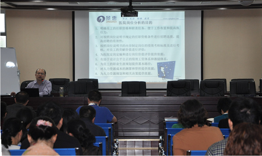 重庆市江津区中医院人力资源治理咨询项目启动