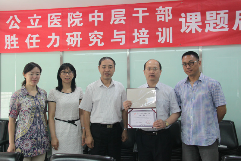 张英院长在天下开展“基于胜任力模子的医院中层治理干部能力提升”课程巡讲第一阶段使命圆满竣事