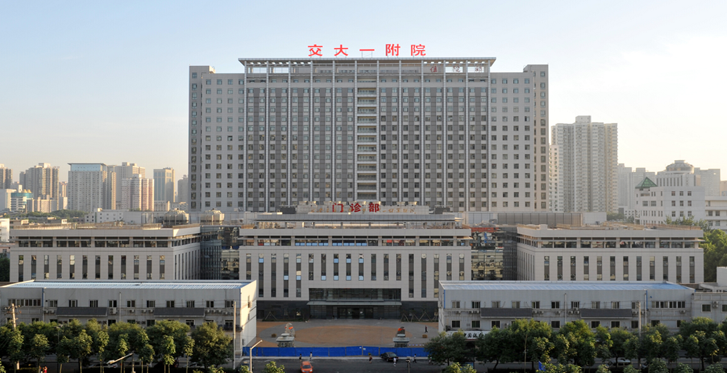 张英院长应邀加入西安交通大学第一隶属医院召开的2016年度患者知足度第三方社会评价报告会