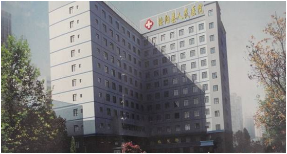 贵州省绥阳县人民医院人力资源治理咨询项目启动