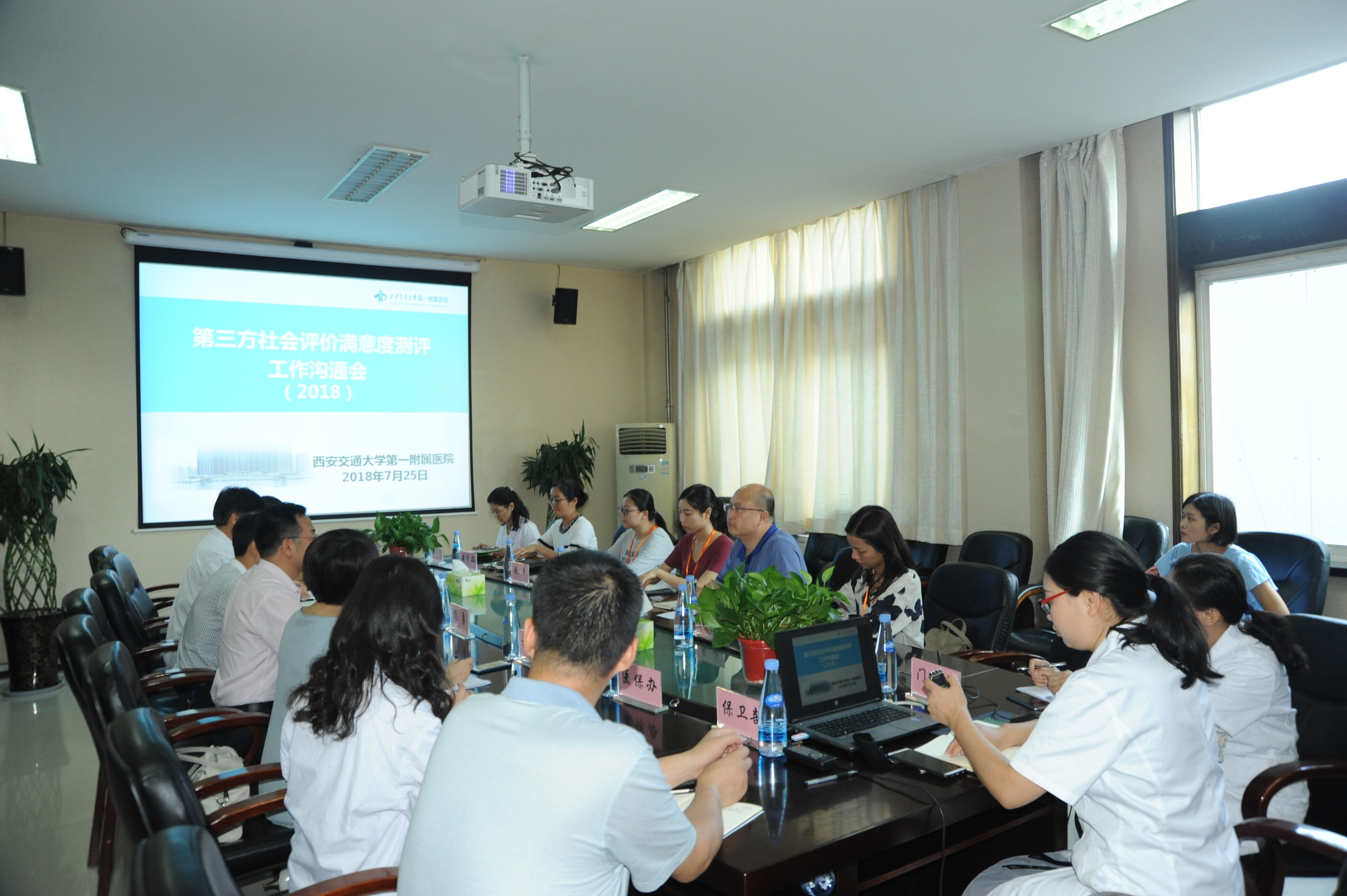 西安交通大学第一隶属