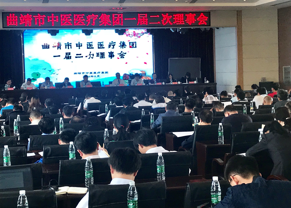 张英院长应邀在云南省曲靖市中医药事情推进会暨曲靖市中医学会第三届会员代表大会、曲靖市中医医疗集团一届二次理事会上教学医院绩效治理课程