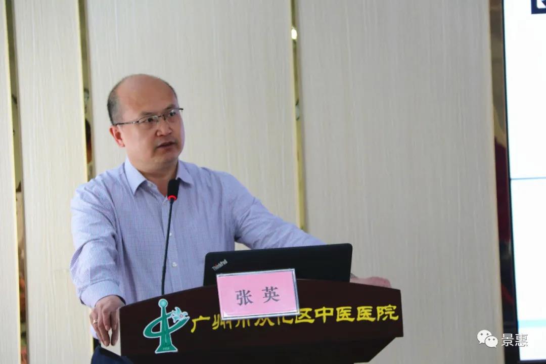 广州市从化区中医医院绩效治理咨询效劳项目启动