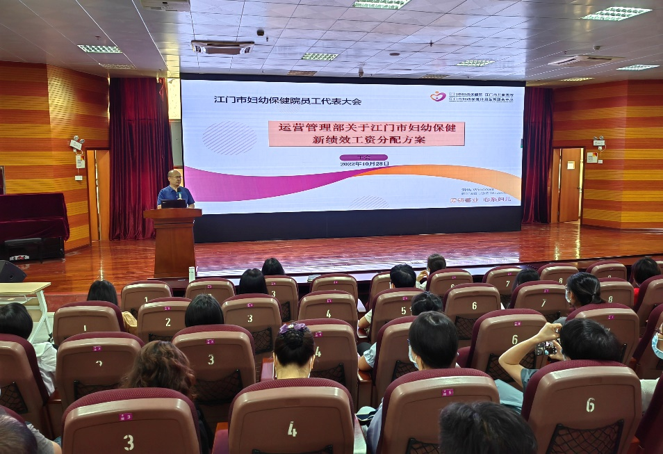 江门市妇幼保健院召开